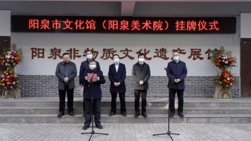 陽泉市文化館與美術院正式掛牌，攜手舉辦文化藝術交流活動