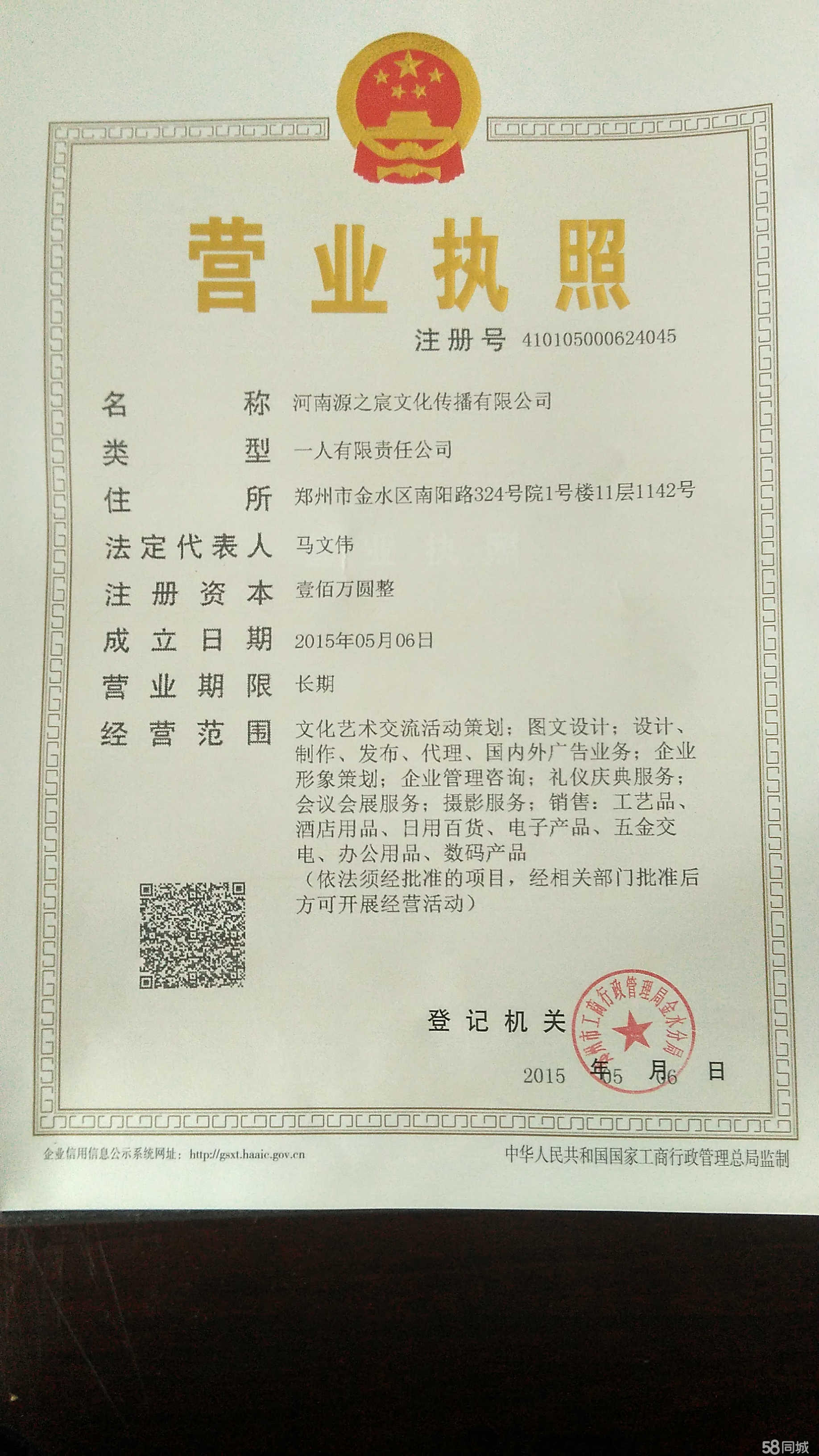 河南源之宸文化傳播 深耕本土，連接品牌與市場的專業廣告橋梁