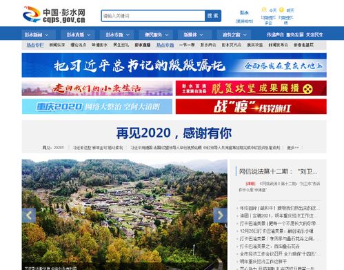 彭水融媒體中心廣告業(yè)務(wù)代理升級 山楂樹廣告?zhèn)髅姜毤页薪訃鴥?nèi)廣告服務(wù)