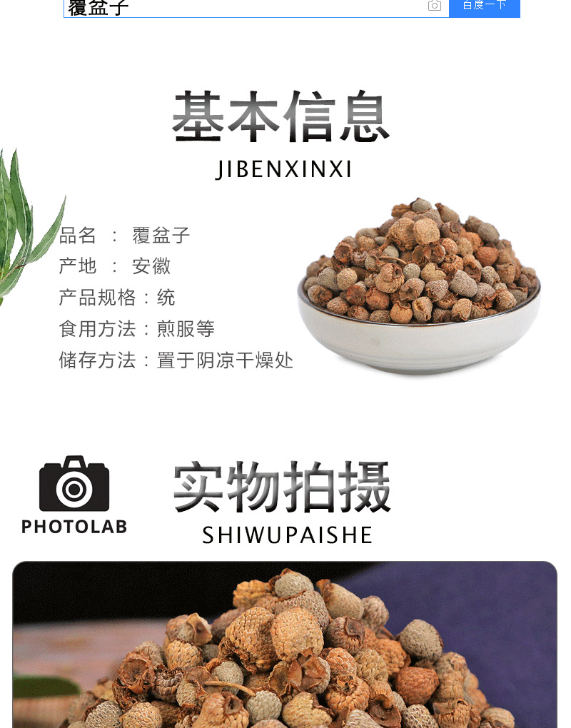大貨批發覆盆子干 精選樹莓大顆粒，無雜質初加工農產品