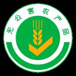 世界認可日 輕松掌握有機、綠色與無公害農產品的識別之道及初加工指南